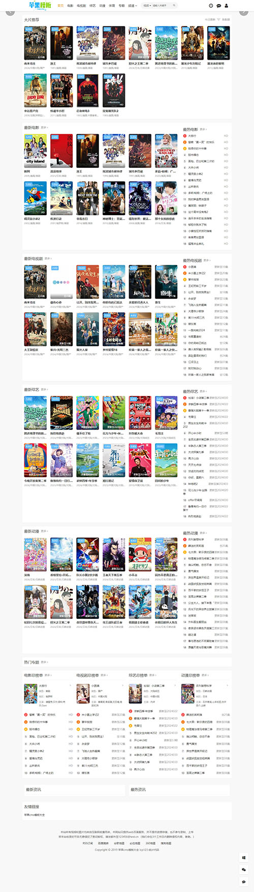 苹果cmsv10白色影视网站自适应模板6号(带迅雷下载) 70b515cfa4d8a6ae5e170fd5134f4c00.jpg