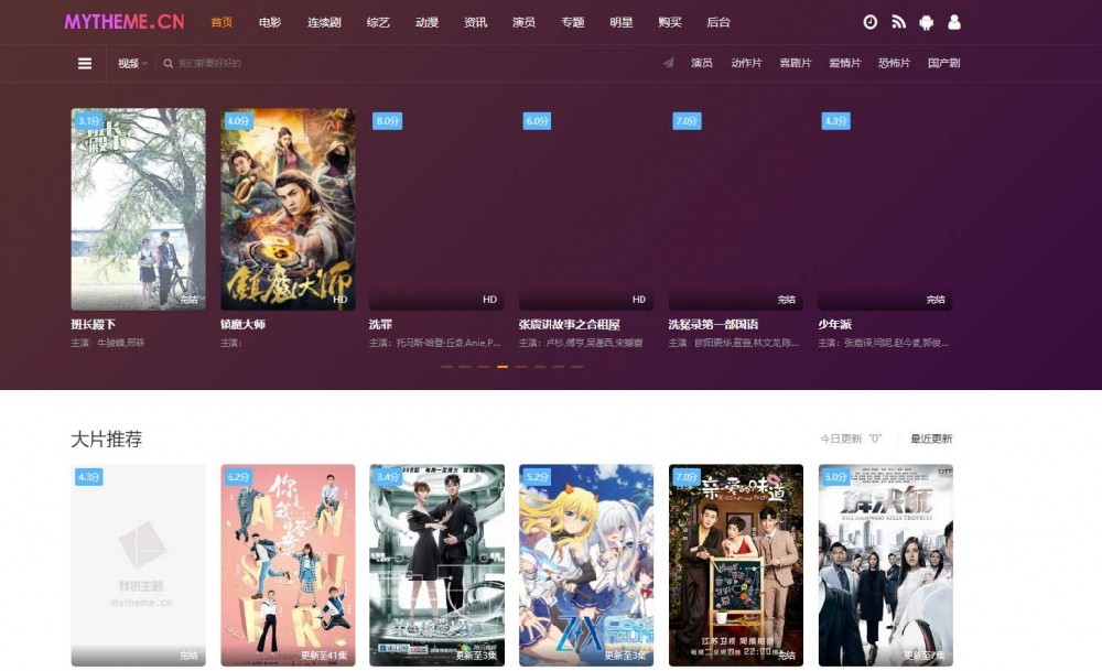 苹果cmsv10 mytheme自适应模板2号(破解版) 70b515cfa4d8a6ae5e170fd5134f4c00.jpg