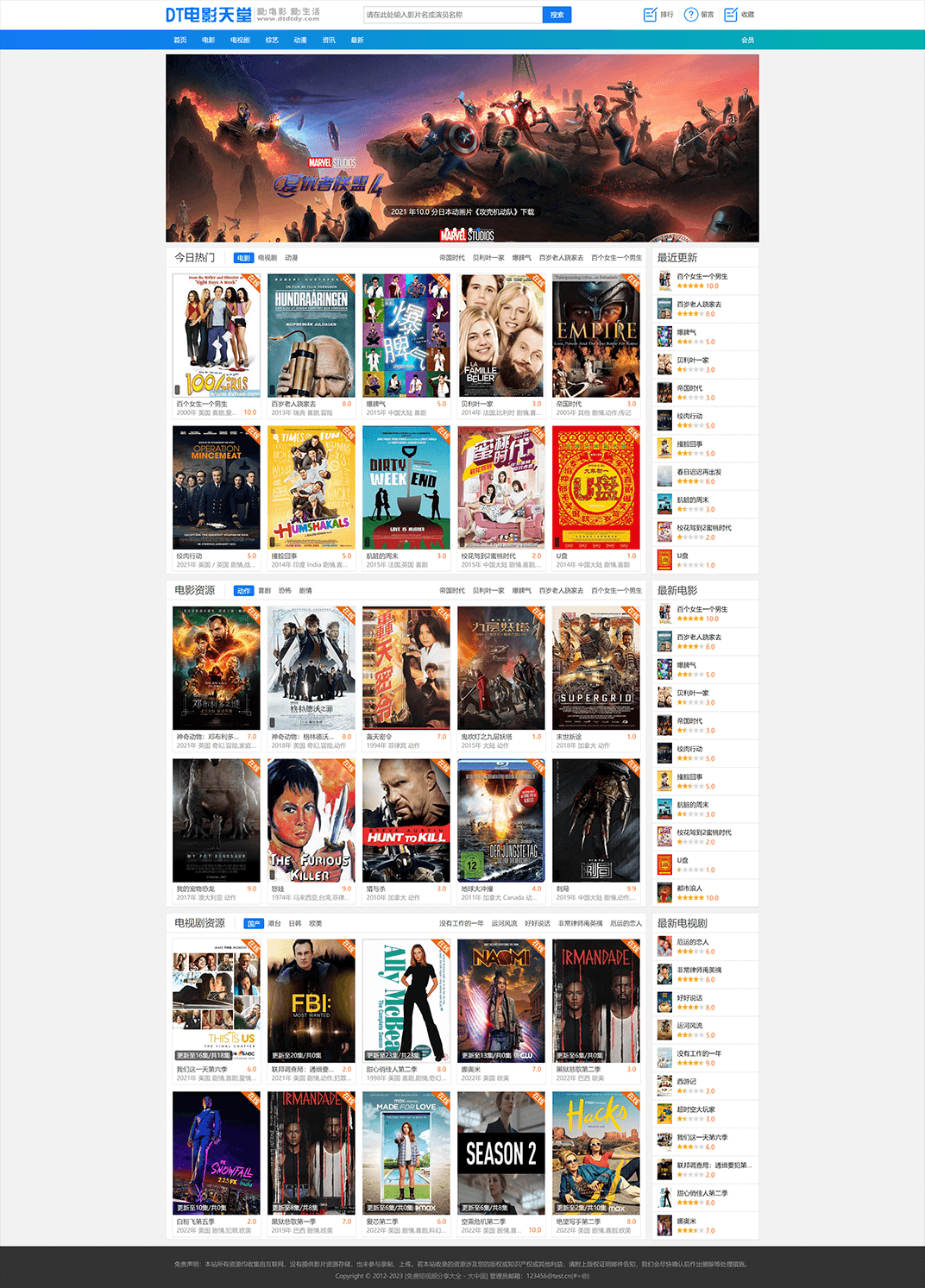 精仿BT电影天堂视频在线播放苹果CMS V10主题模板 PC+手机双端 70b515cfa4d8a6ae5e170fd5134f4c00.jpg