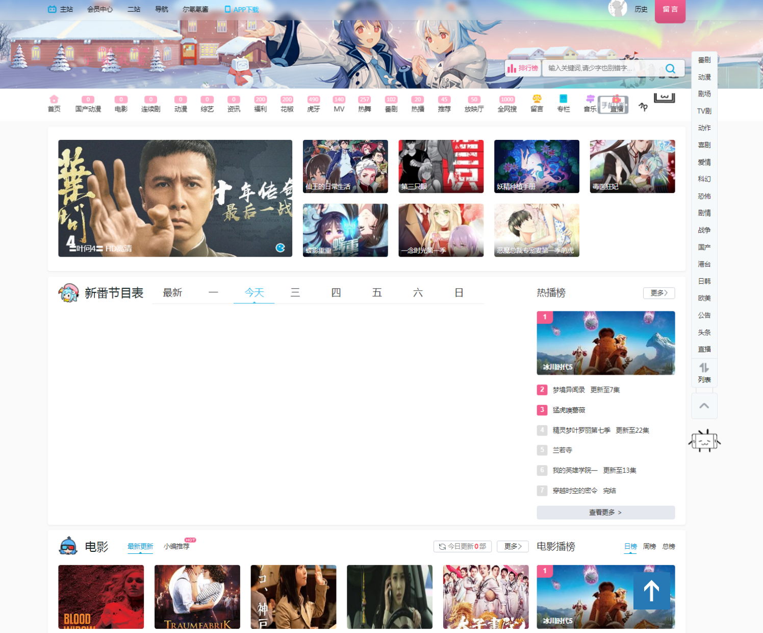 苹果cmsV10仿B站PC端和移动端主题自适应 70b515cfa4d8a6ae5e170fd5134f4c00.jpg
