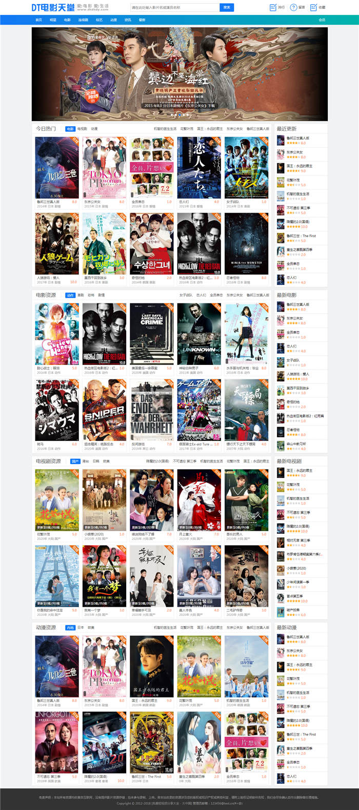 苹果CMS模板V10仿BT电影天堂 70b515cfa4d8a6ae5e170fd5134f4c00.jpg