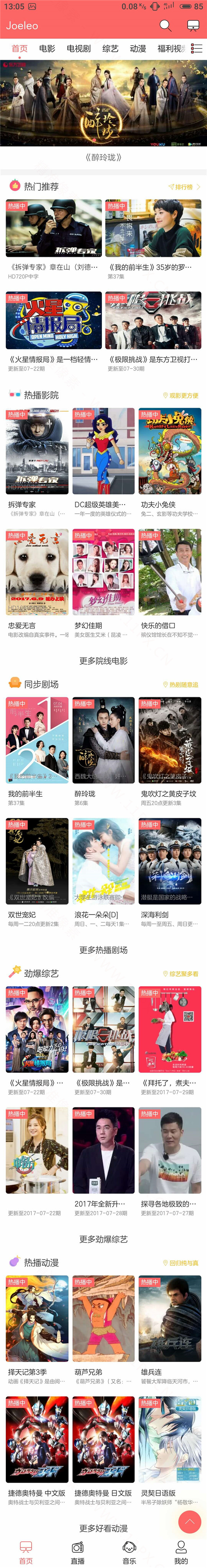 苹果CMSv8粉色风格苹果CMS手机模板 70b515cfa4d8a6ae5e170fd5134f4c00.jpg