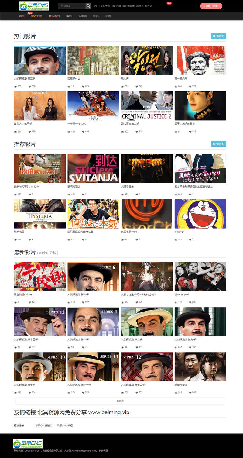 苹果cmsv10仿某草视频网站模板 70b515cfa4d8a6ae5e170fd5134f4c00.jpg