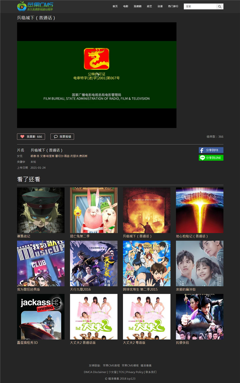 黑色自适应简洁苹果CMSV10模板 70b515cfa4d8a6ae5e170fd5134f4c00.jpg